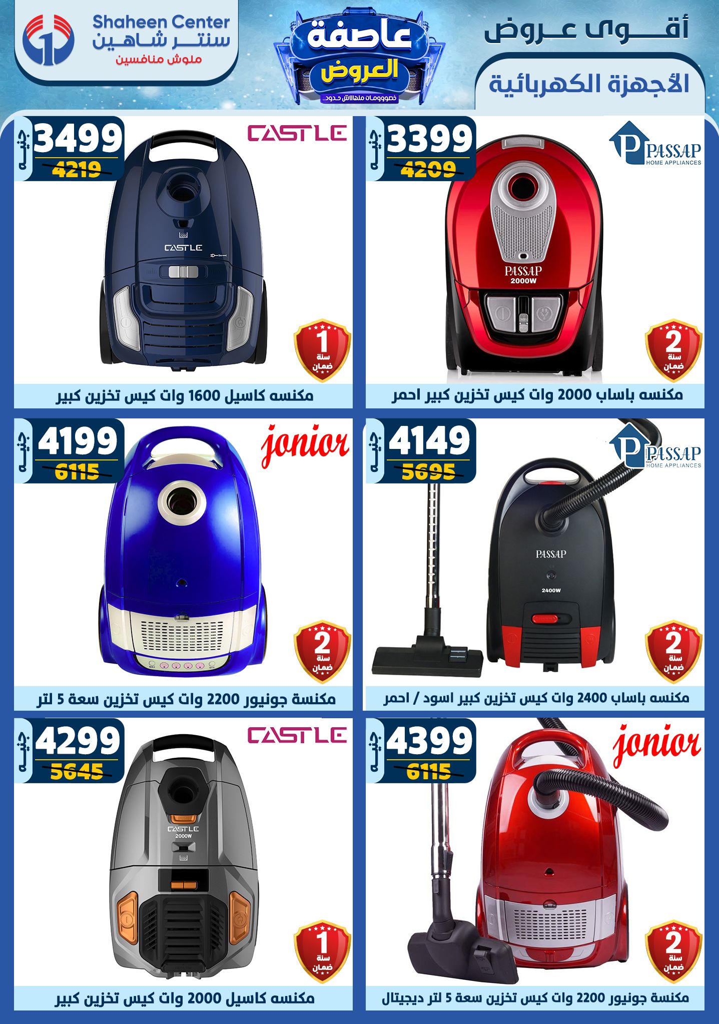 shaheen-center offers from 20feb to 26feb 2025 عروض سنتر شاهين من 20 فبراير حتى 26 فبراير 2025 صفحة رقم 109